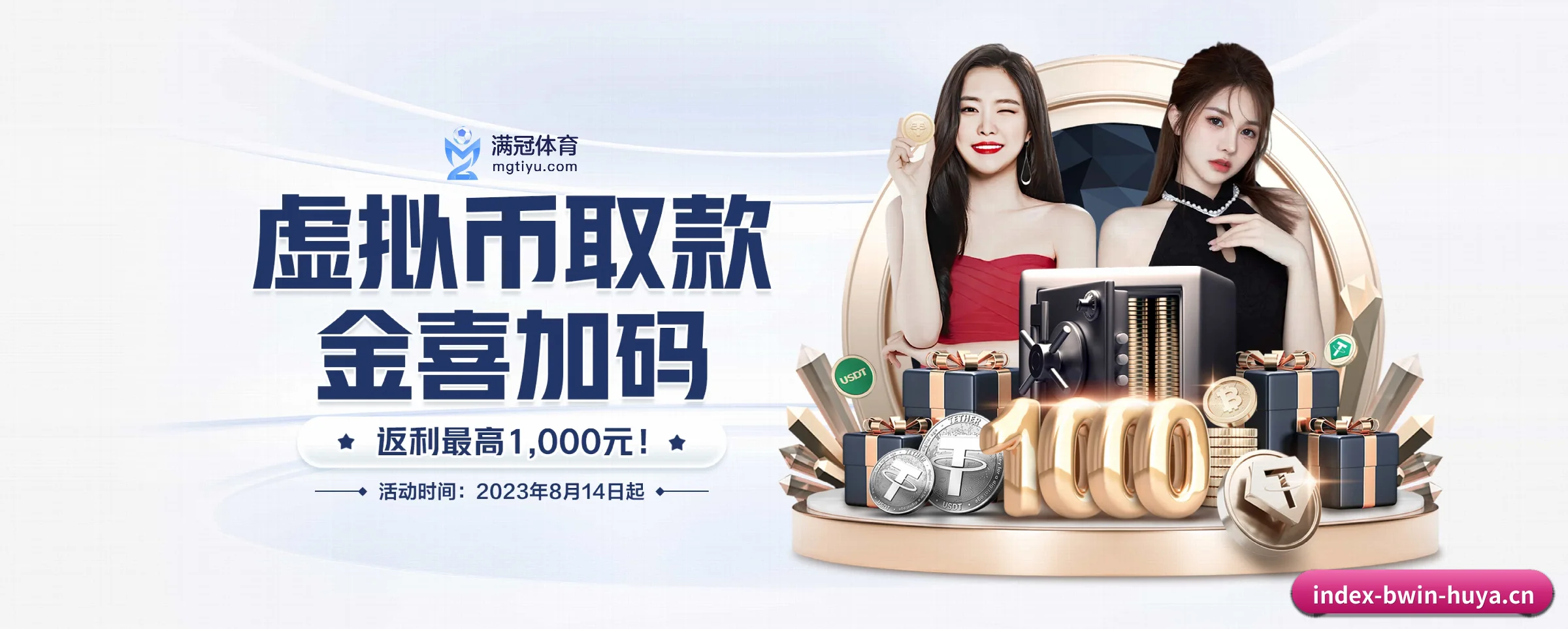 必赢体育 APP 界面（bwin）